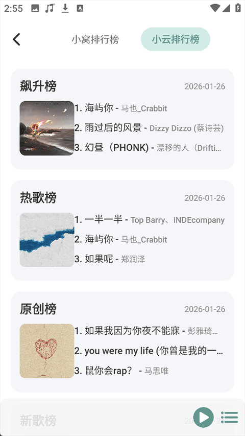 截图3