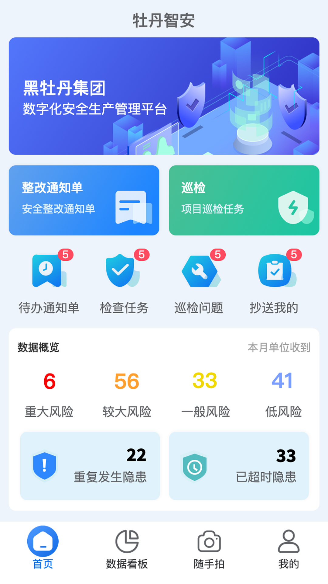 牡丹智安
