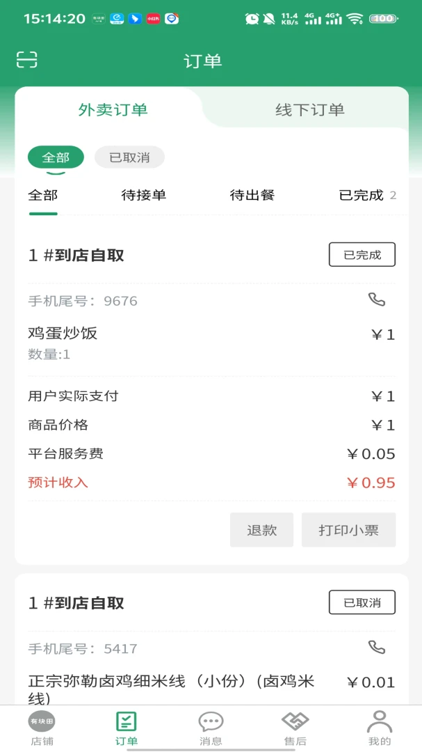截图1