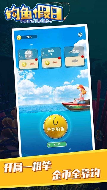 钓鱼