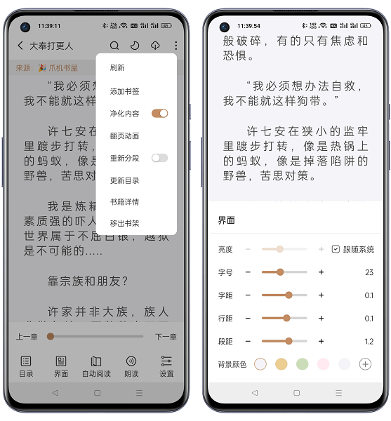 千岛小说app