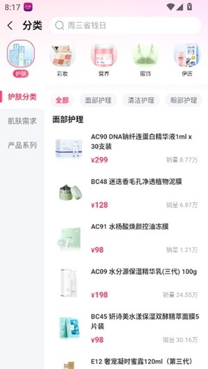 截图3