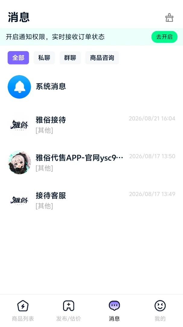 截图3