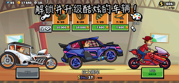截图3