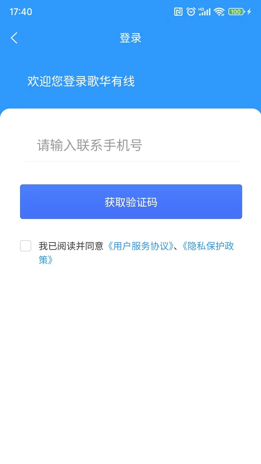 截图5