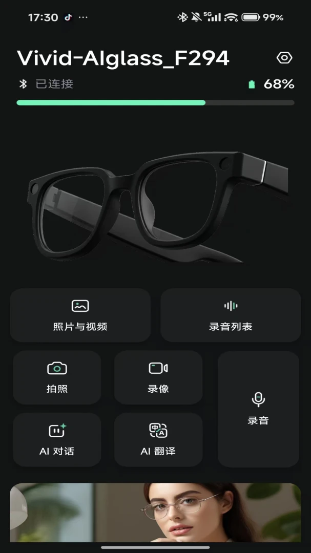 Nimou Glasses1.0.2 官方版