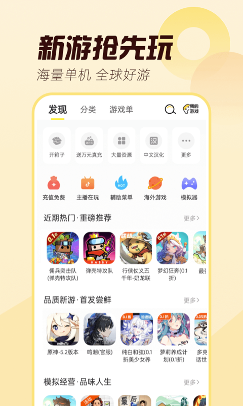 截图2