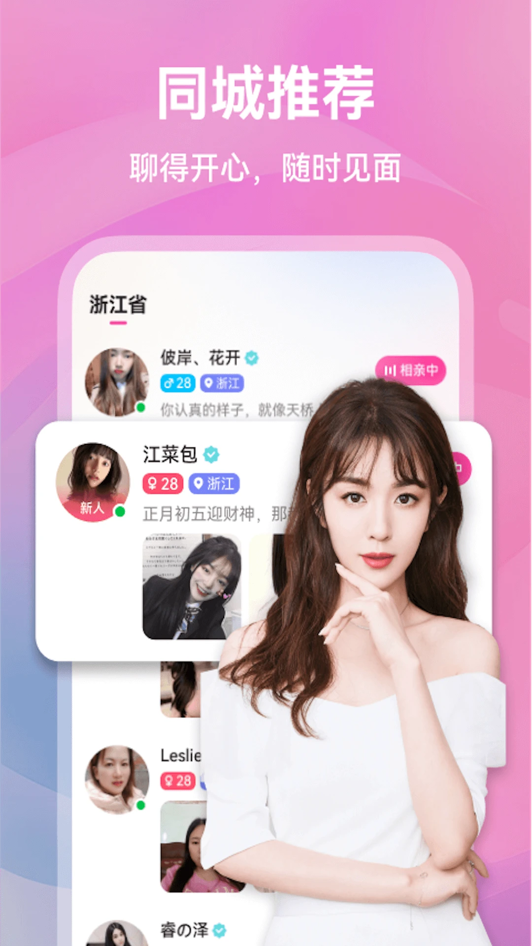 截图4