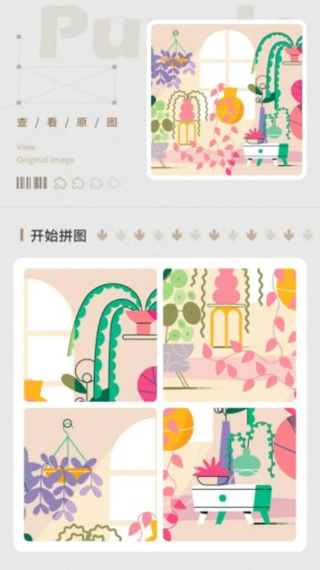 截图2