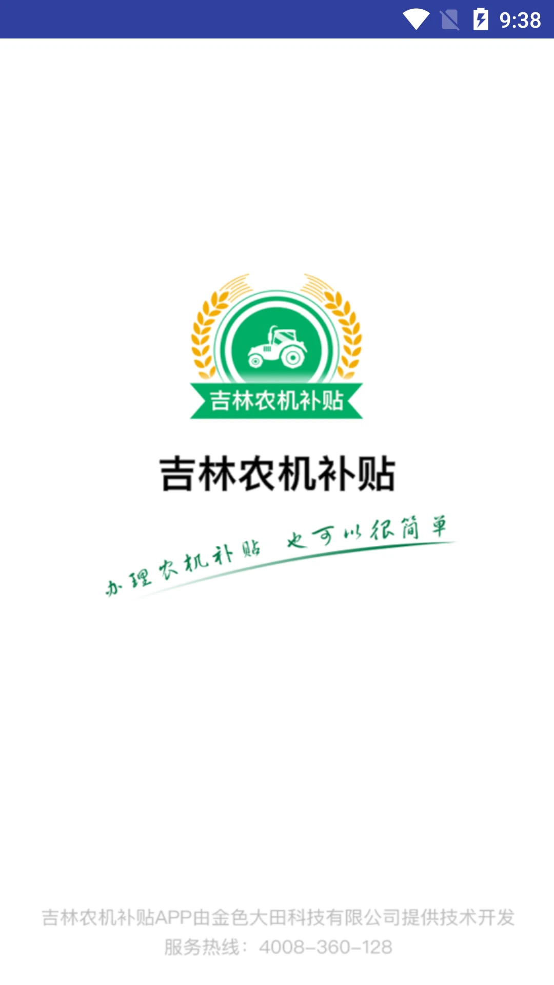 湖南农机补贴