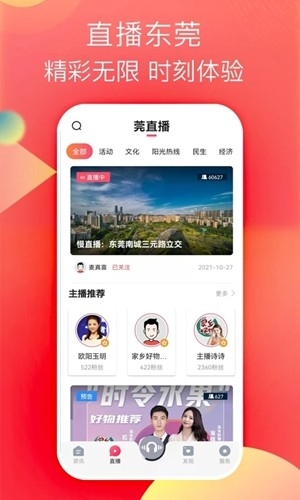 截图5