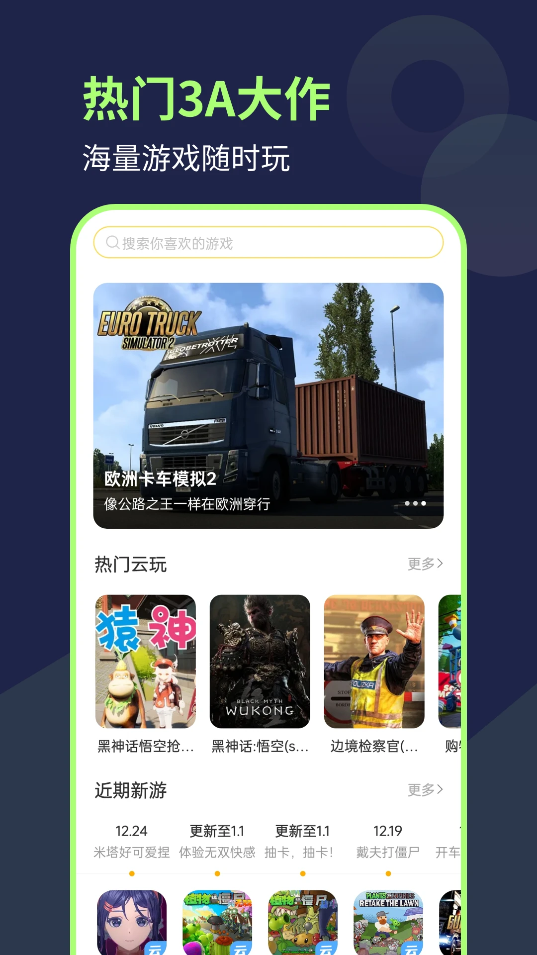 截图1