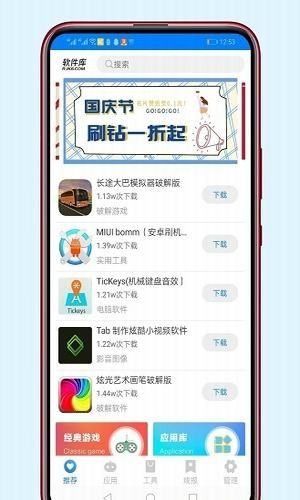 截图2