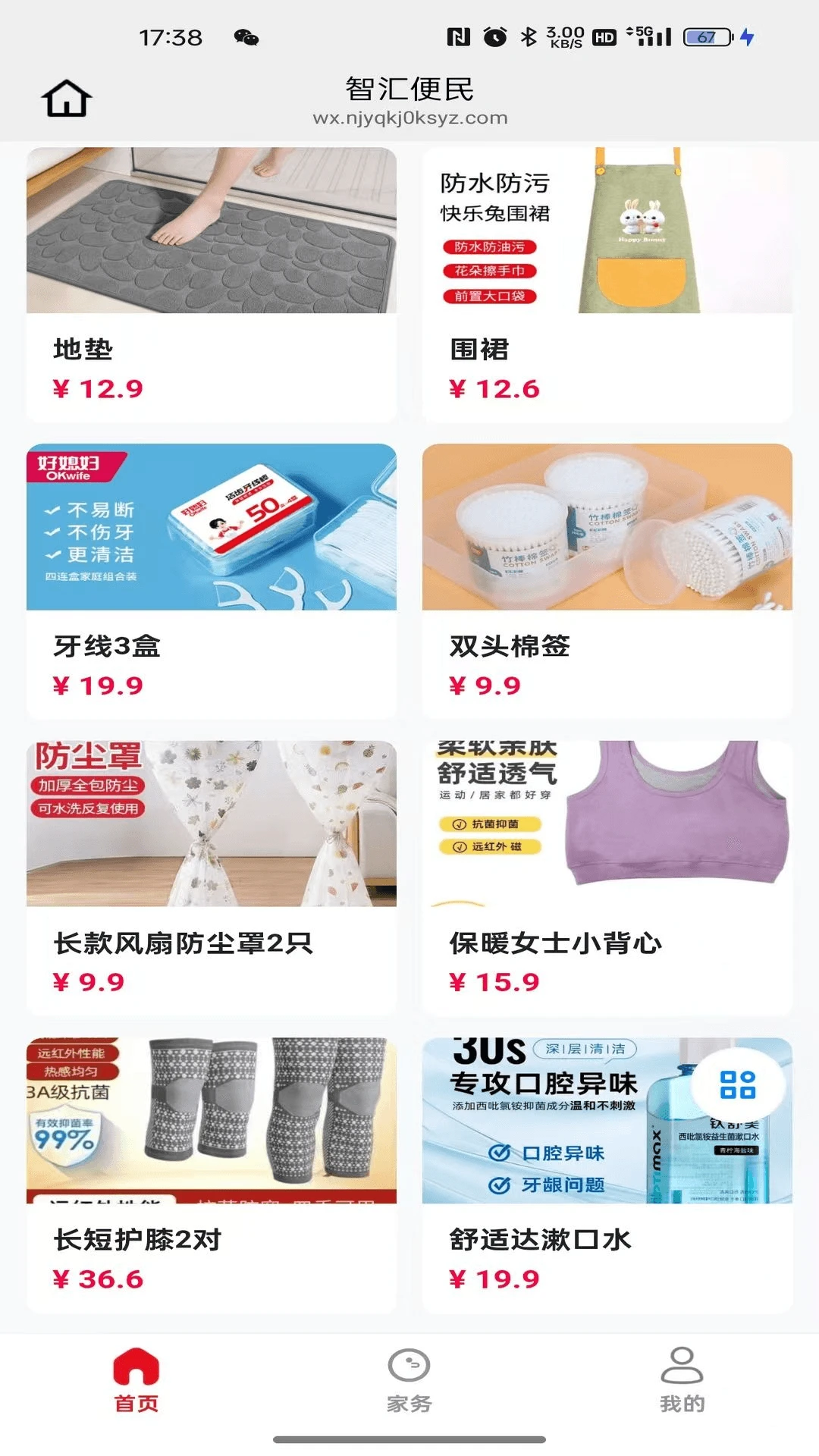 截图3