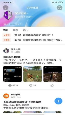 截图3