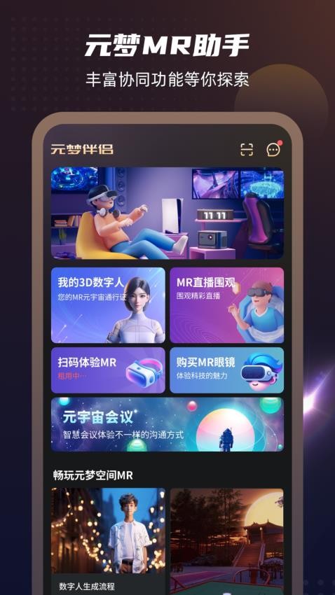 截图3