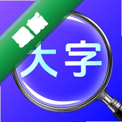 随身察物放大镜