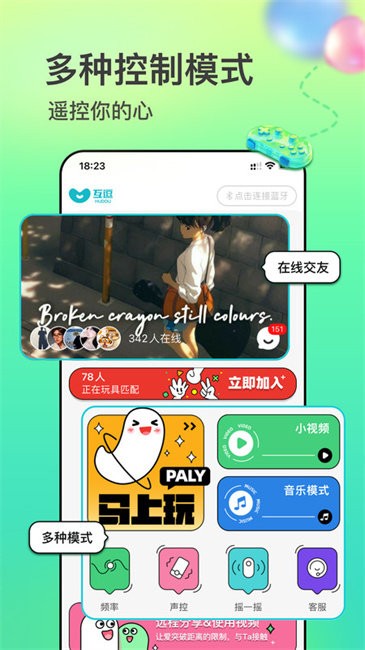 截图2