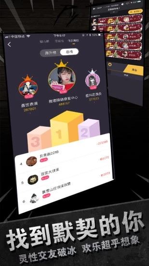截图2