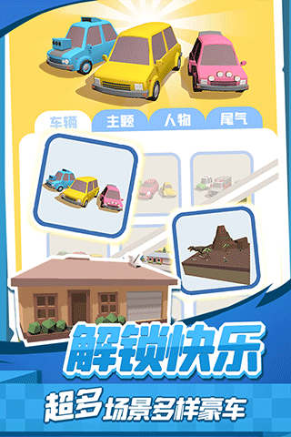 截图4