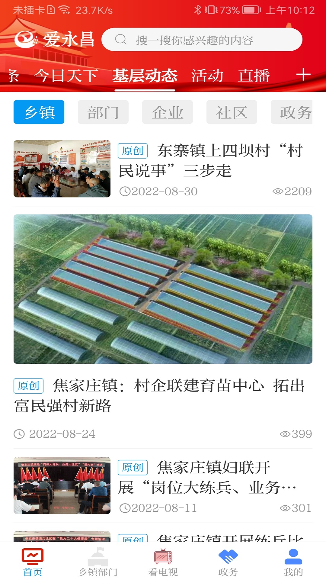 截图1