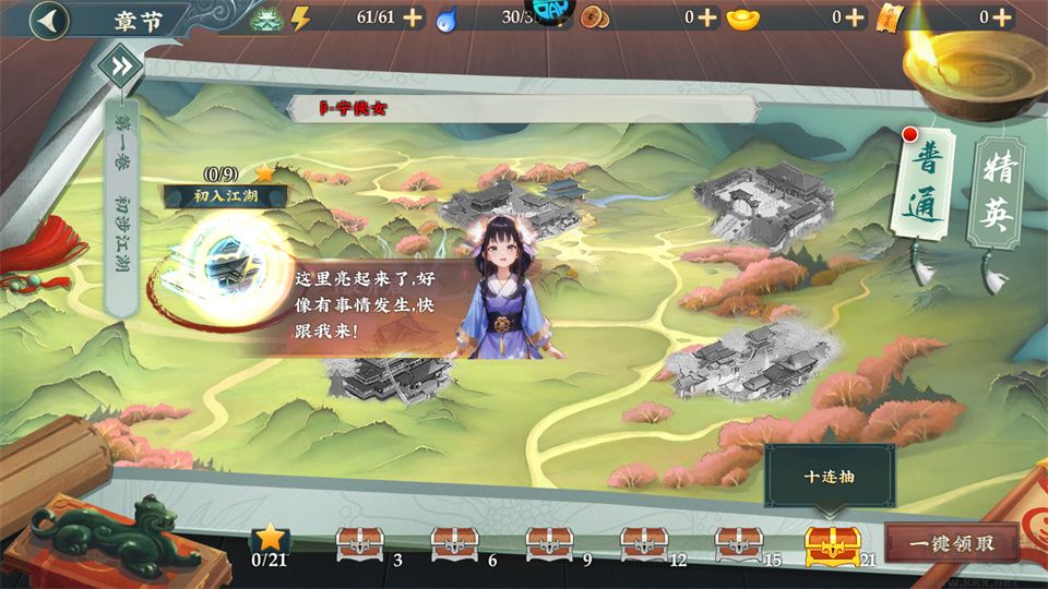截图4
