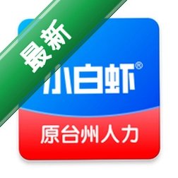 小白虾
