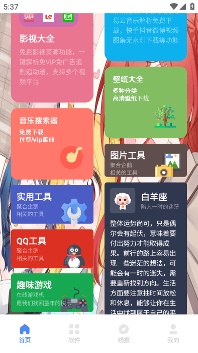 截图1