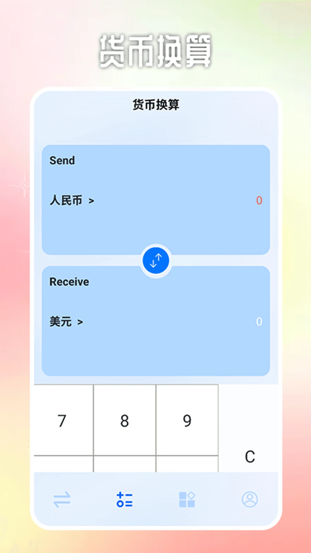 截图2