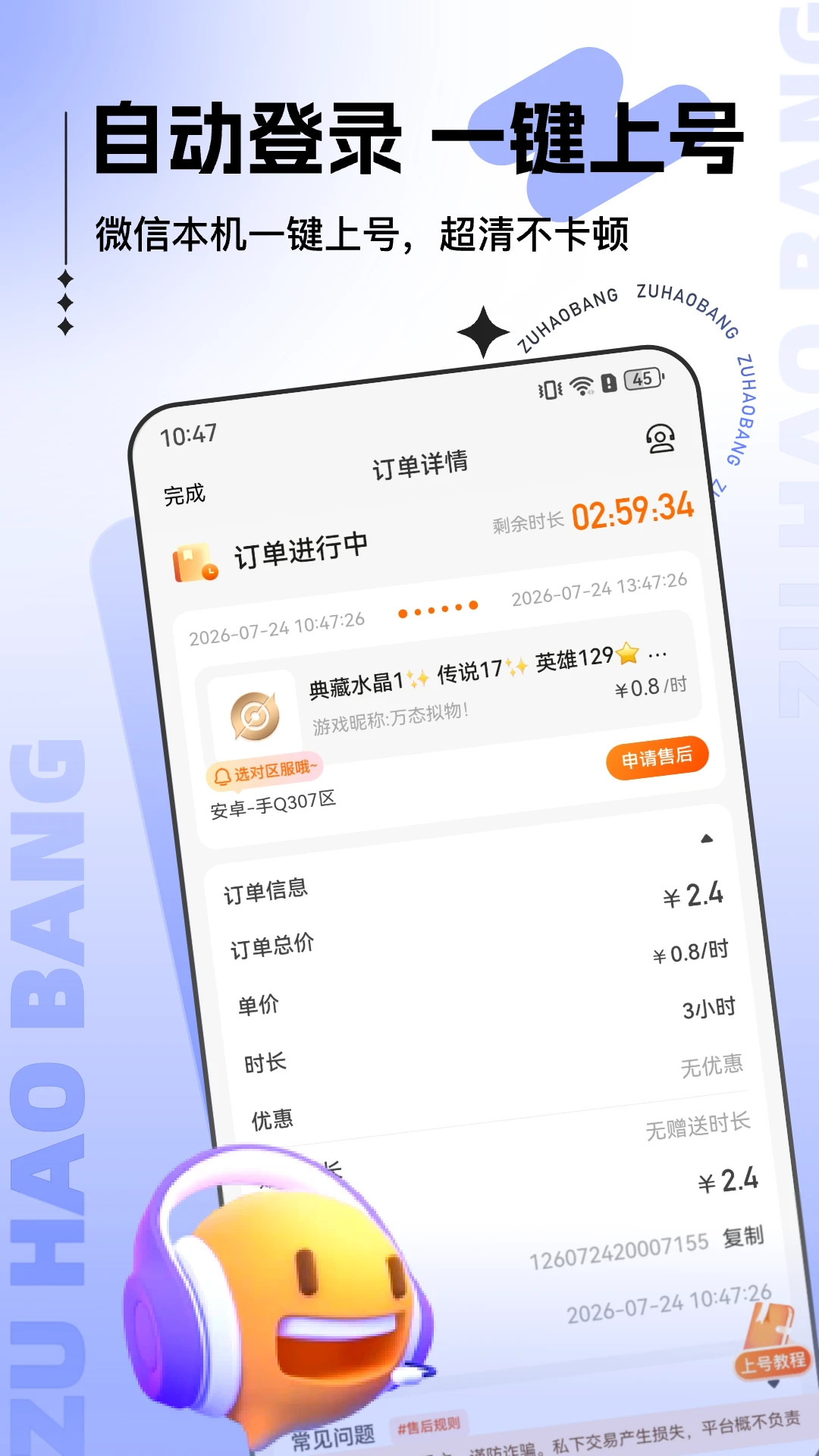 截图5