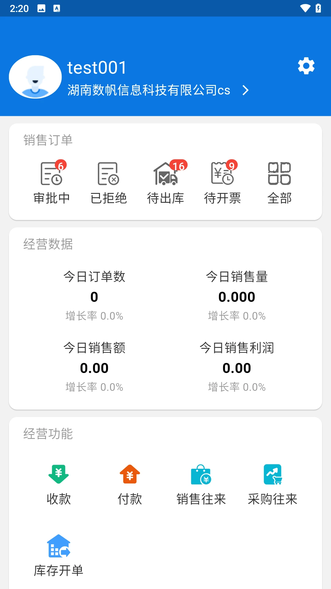截图2