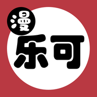 乐可漫画app