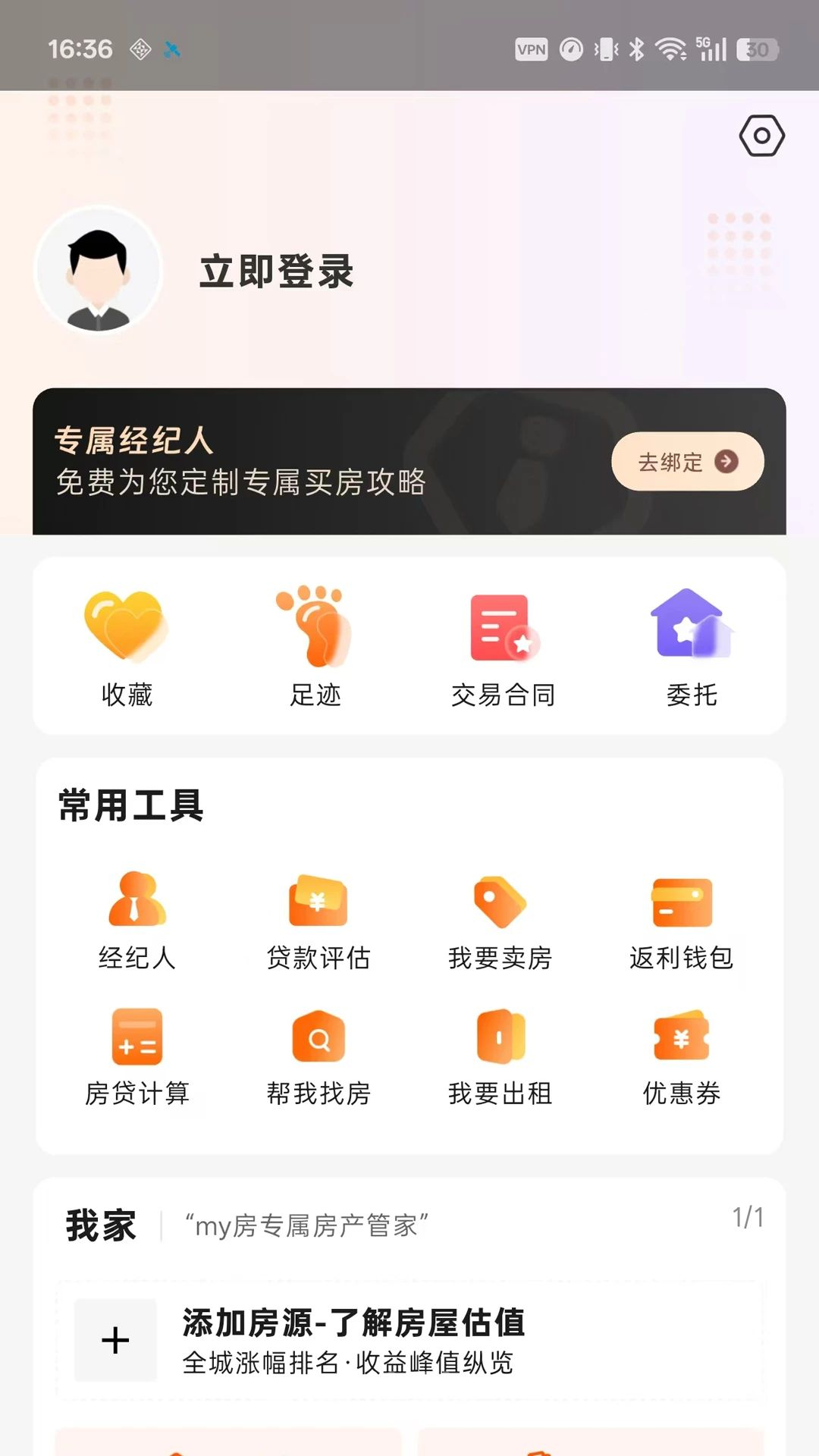 截图5