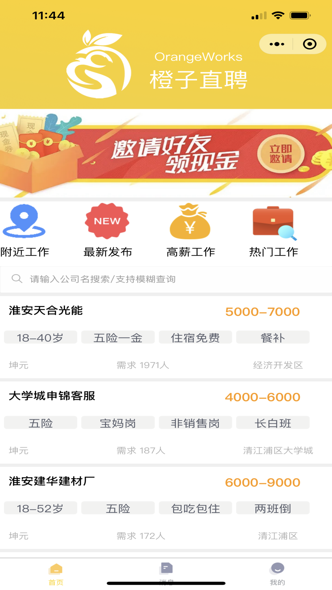 截图3