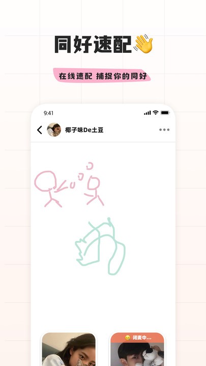 截图4