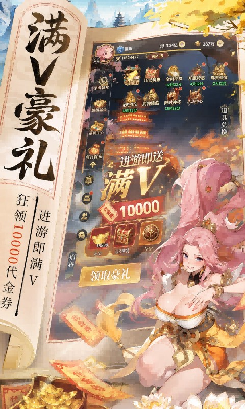 截图2
