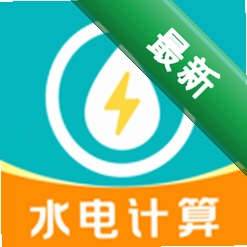 电费水费管家