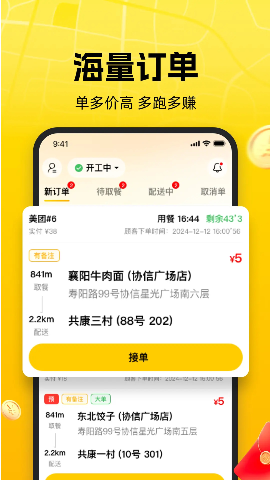 截图2