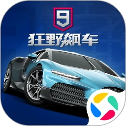 狂野飙车9破解版