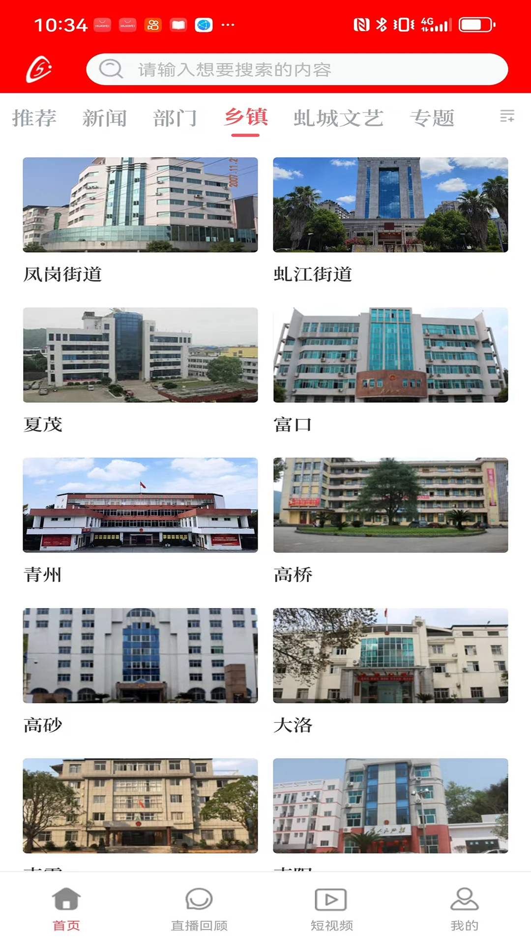 截图4