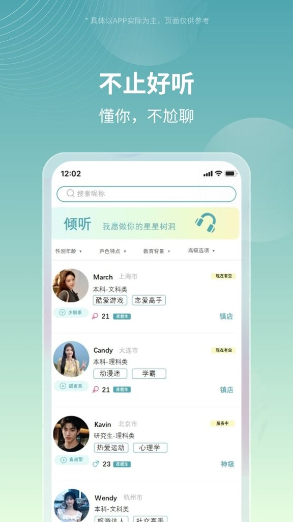 截图4