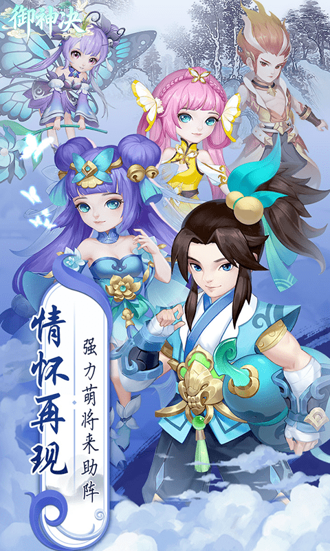 御神决