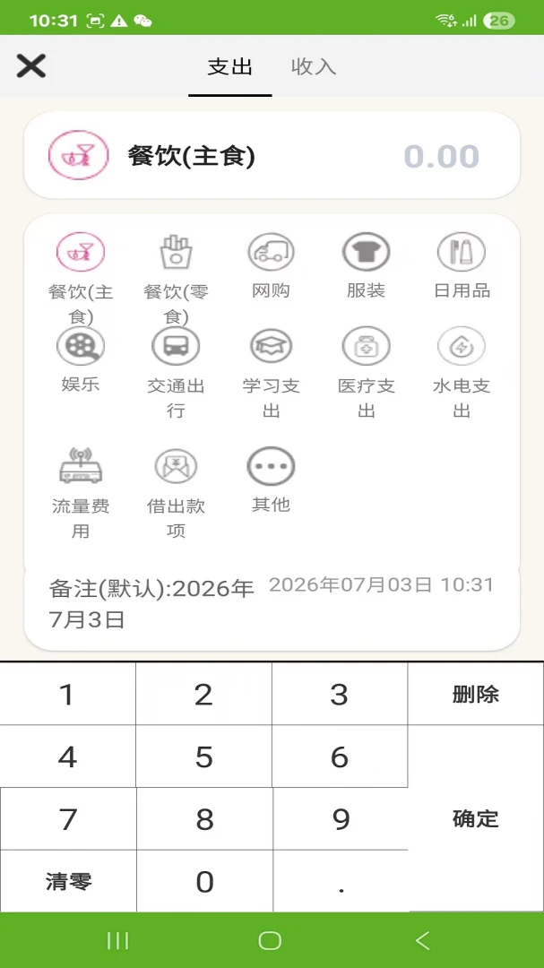 截图4