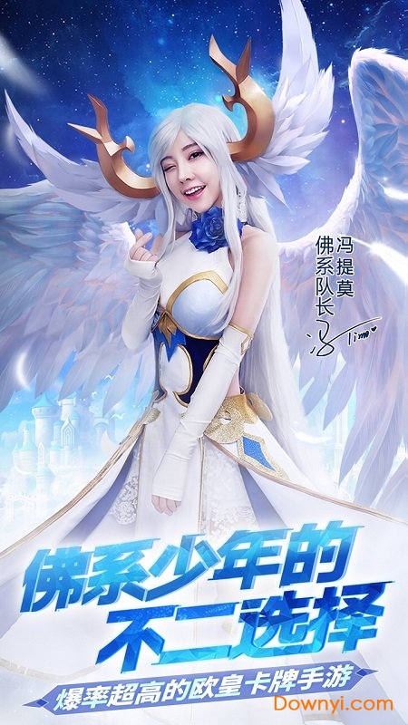 闪烁之光破解版