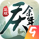 庆余年