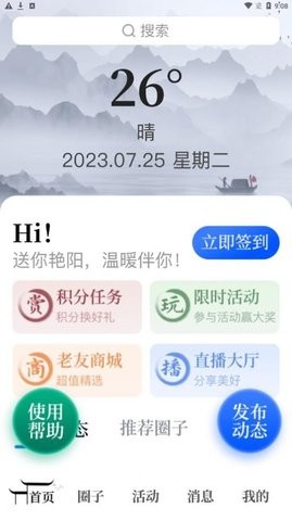截图3