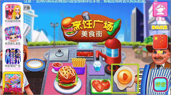 截图5