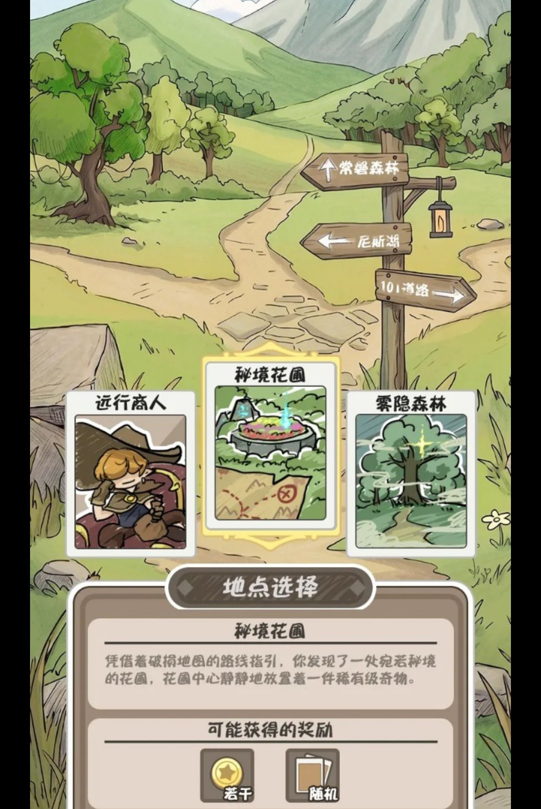 我和同桌玩跑团