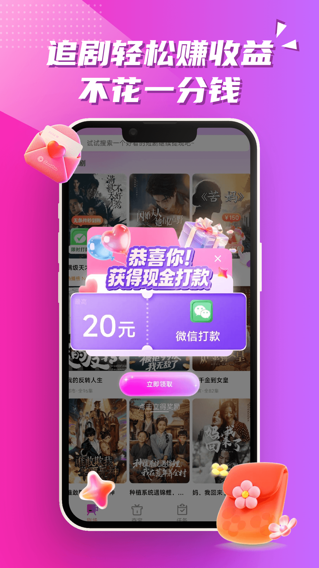 截图2
