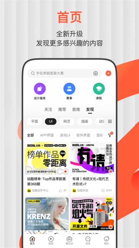 截图2